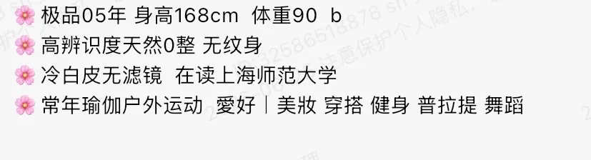 Y4873-05 静安硬五师范大学学妹 168B.05 Gallery 1