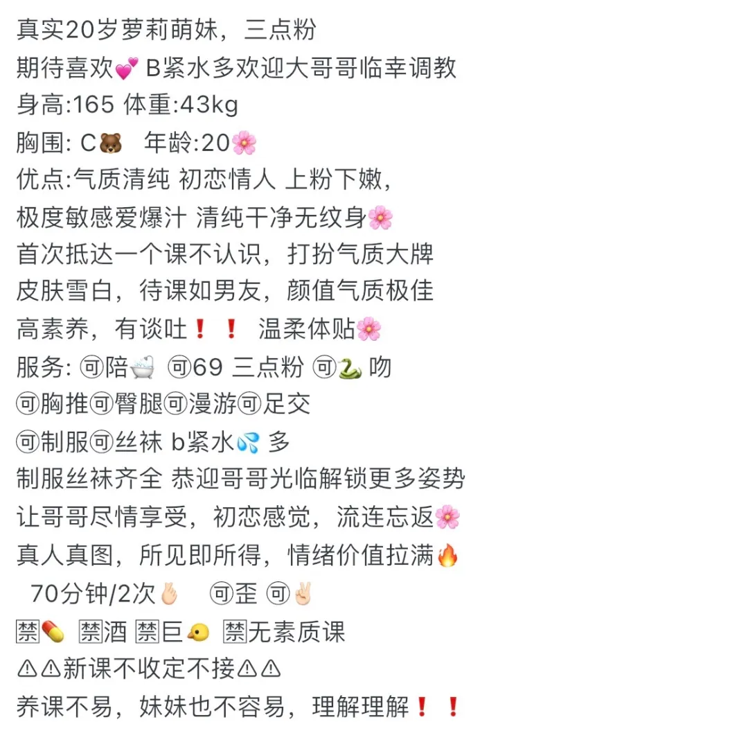 宝山🌸溪瑶极品新人 Gallery 1