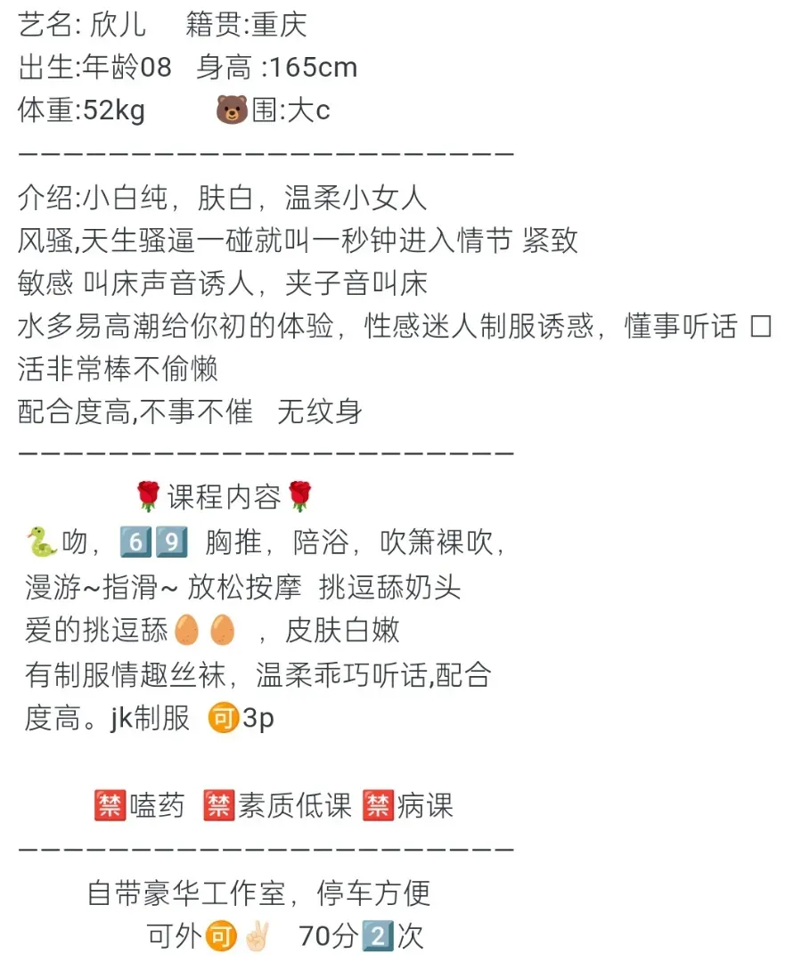 闵行08大🐻大屁股 欣儿 Gallery 2