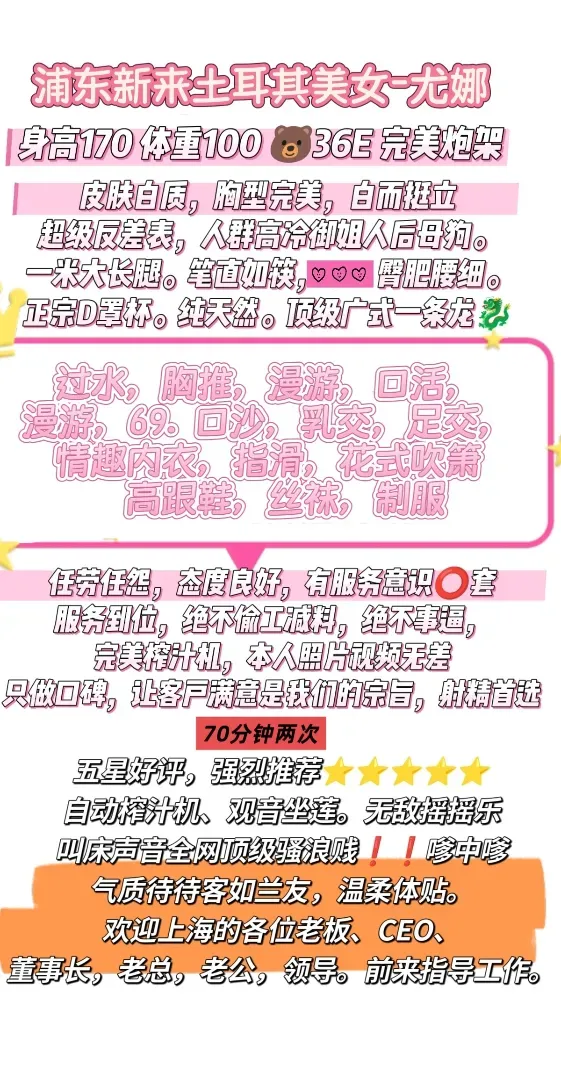 浦东土耳其新人-尤娜 Gallery 1