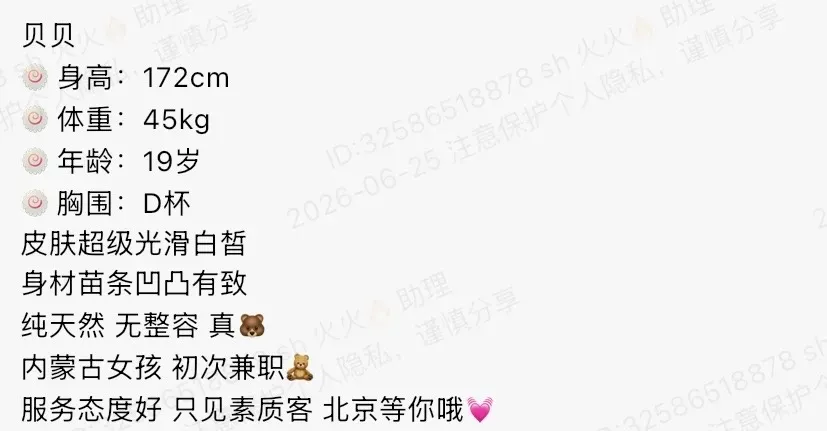 K4516-贝贝 浦东纯欲甜妹大长腿 172D Gallery 1