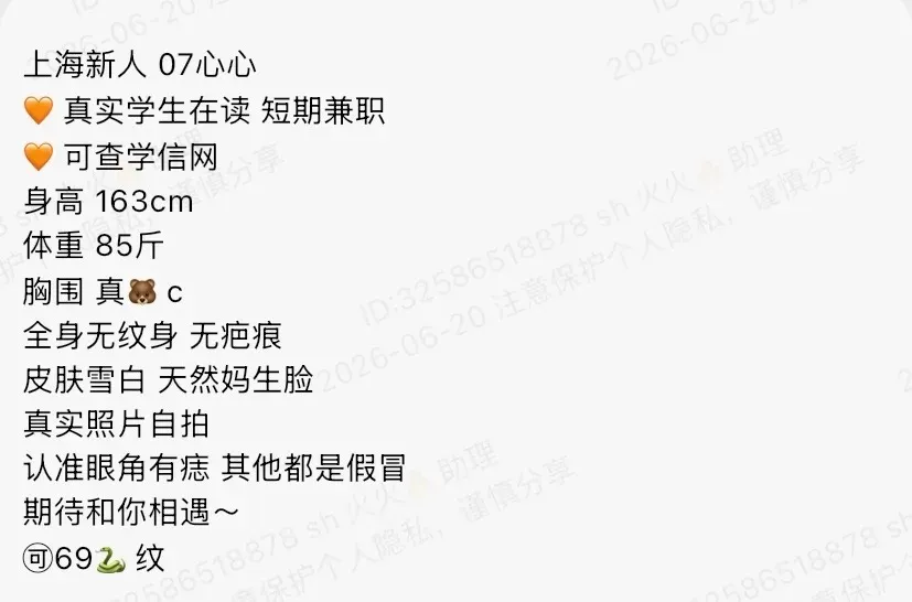 K4906-心心 静安极品甜美学生在读 163C.07 Gallery 1