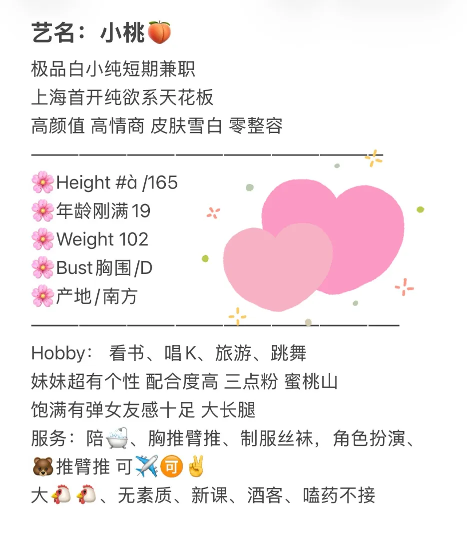 小桃🍑女友感十足皮肤饱满有弹性 Gallery 2