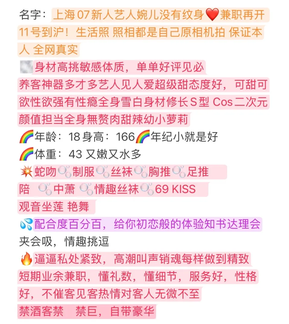 绿地川沙极品婉儿开🈚️纹身 🉑69蛇纹 Gallery 1