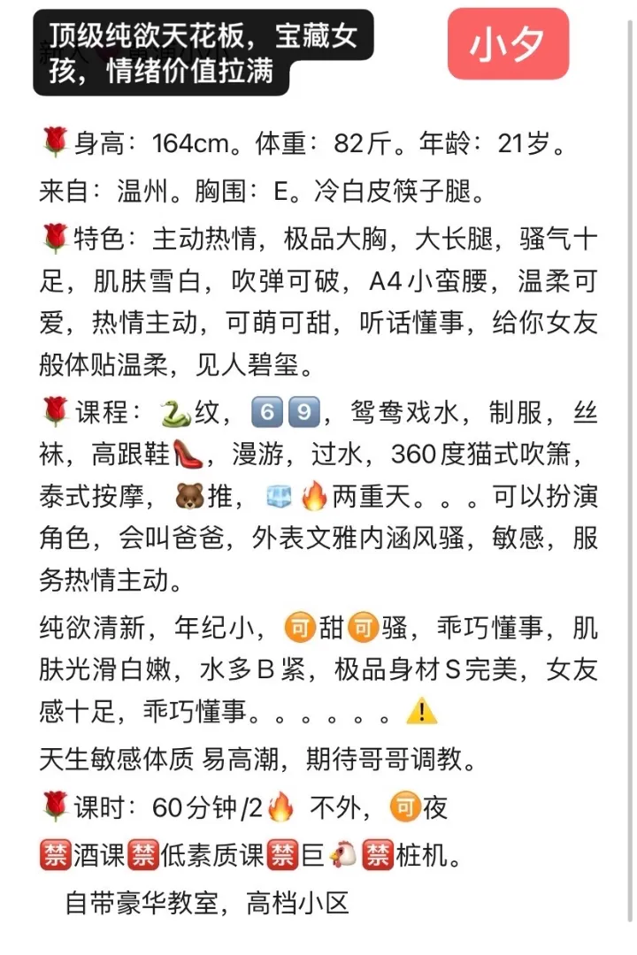 黄浦顶级纯欲🔥小夕 Gallery 2
