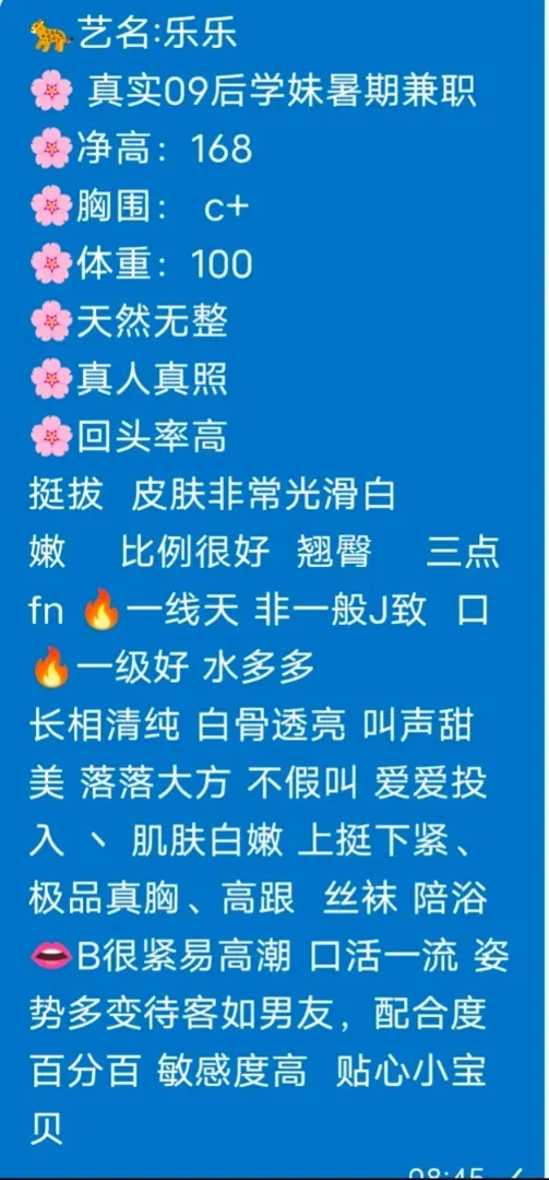 乐乐🐆高中生暑期兼职 Gallery 2