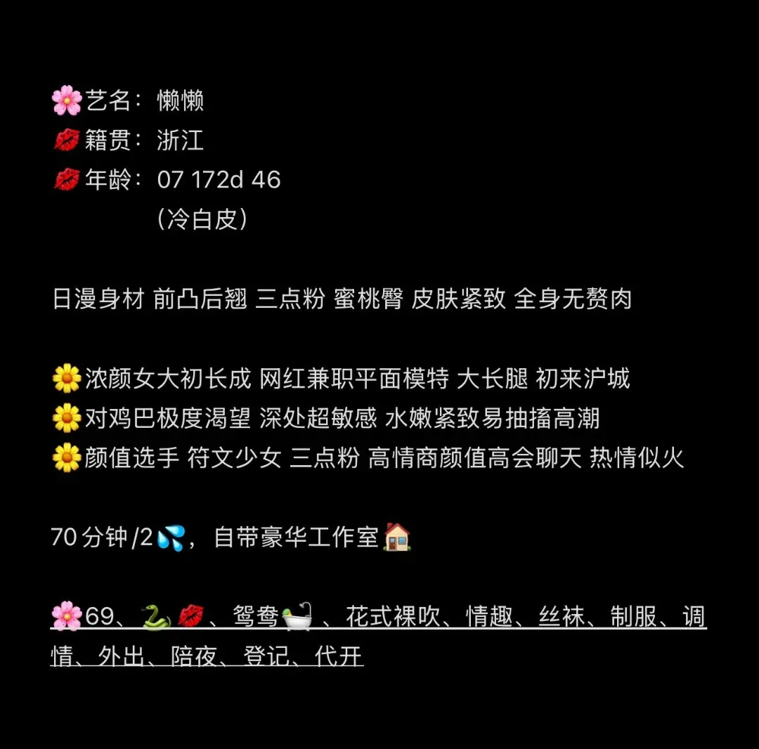 白虎懒懒 日系JK腿精腿模学生网红纯欲风高白纯 Gallery 2