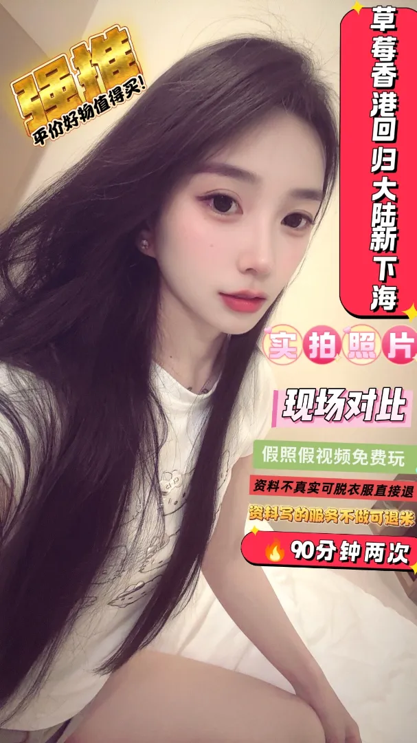 05草莓🍓香港回归港式服务 Gallery 1