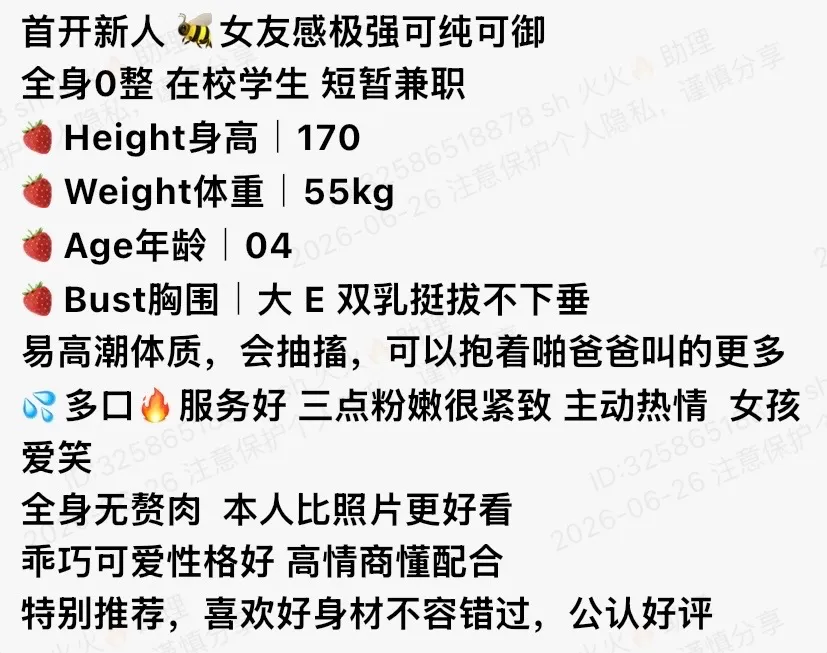 Y4842-悠悠 普陀极品纯欲在校生 170E.04 Gallery 1