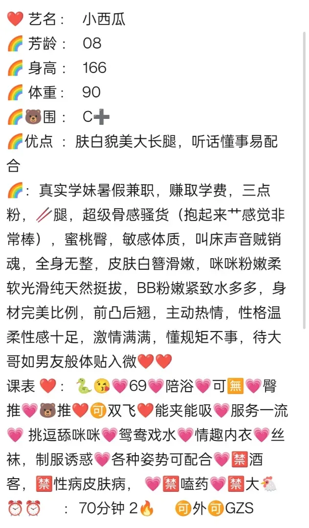 08小西瓜 暑假兼职，萝莉炮架，可🈚 Gallery 2