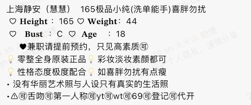 Y4449-慧慧 静安极品小纯 165C.18🉑 ytwt ➕💰 Gallery 1