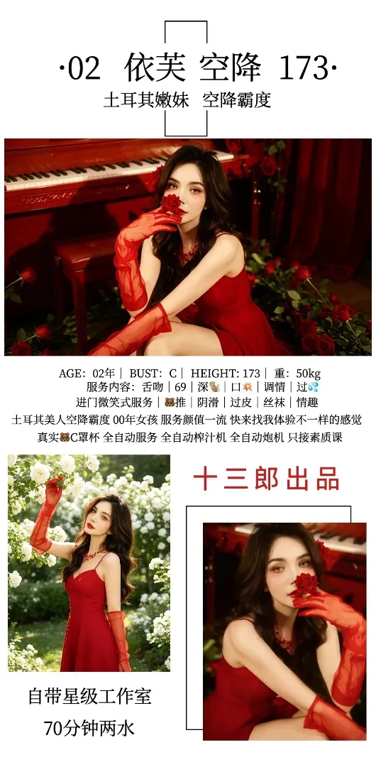 浦东🔥土耳其辣妹🔥空降魔都 Gallery 1