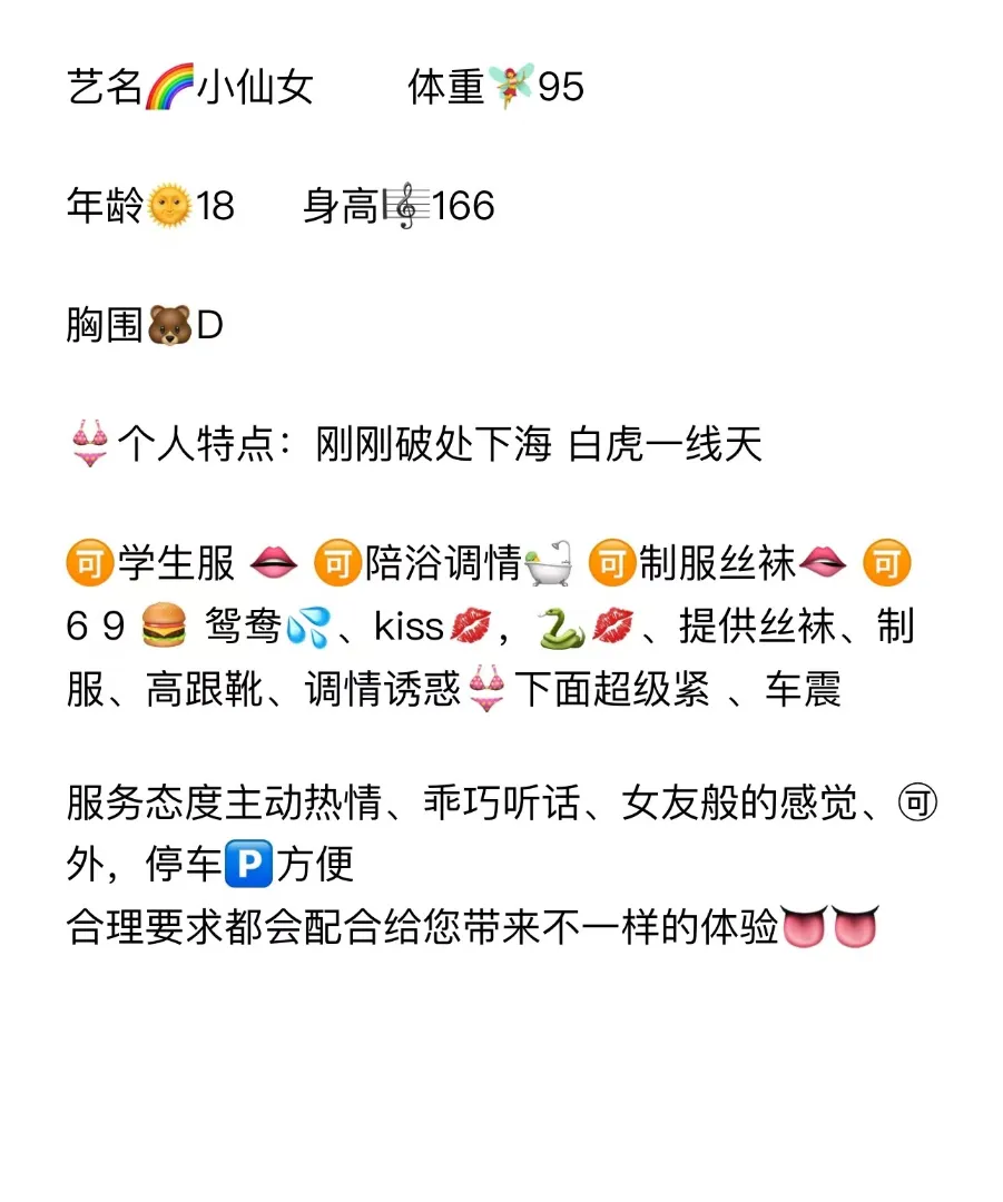 浦东08白虎小仙女 Gallery 6
