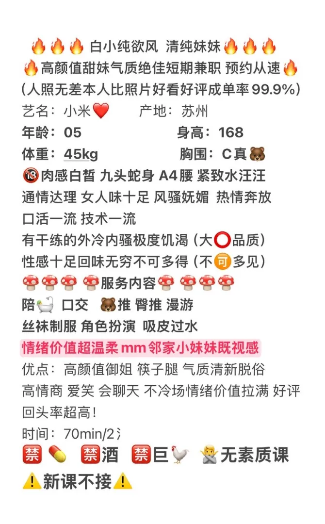 小米，妹妹真实18岁刚下海想赚快钱温顺听话 Gallery 1