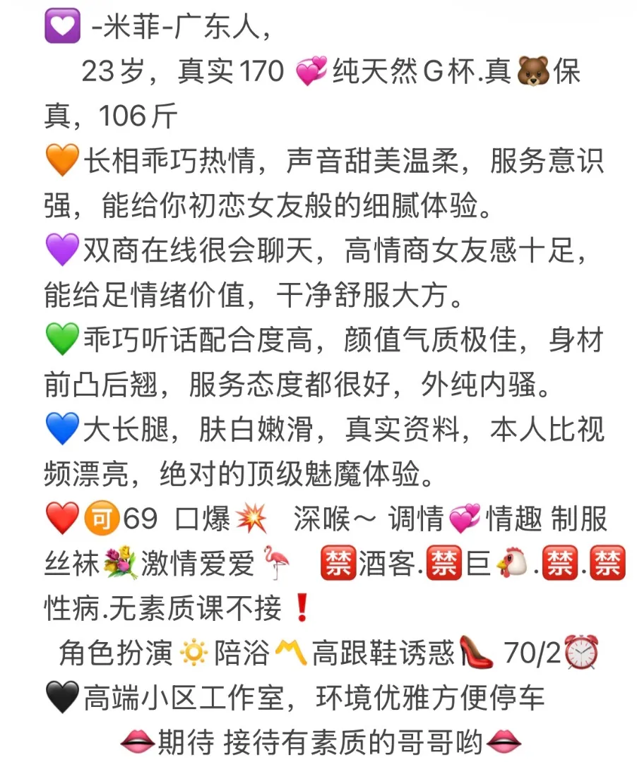 闵行极品前董事长秘书❤️米菲 Gallery 2