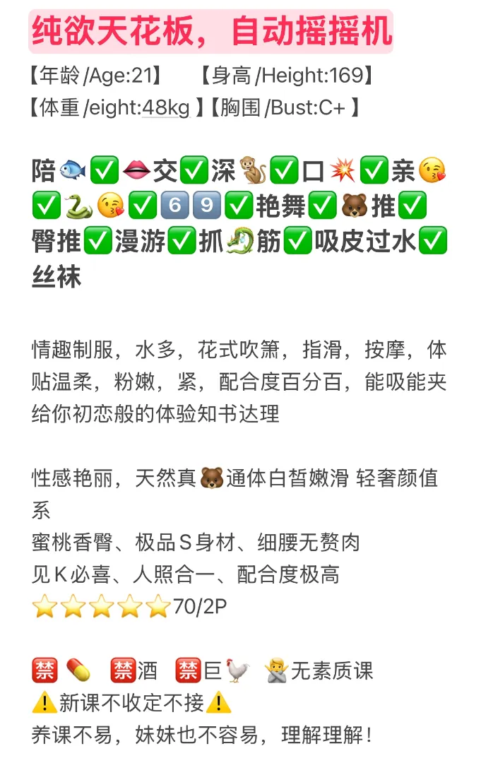 闵行 纯欲少女清清 Gallery 2