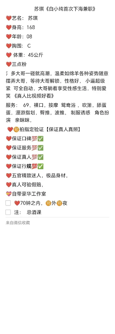 浦东苏琪 Gallery 2