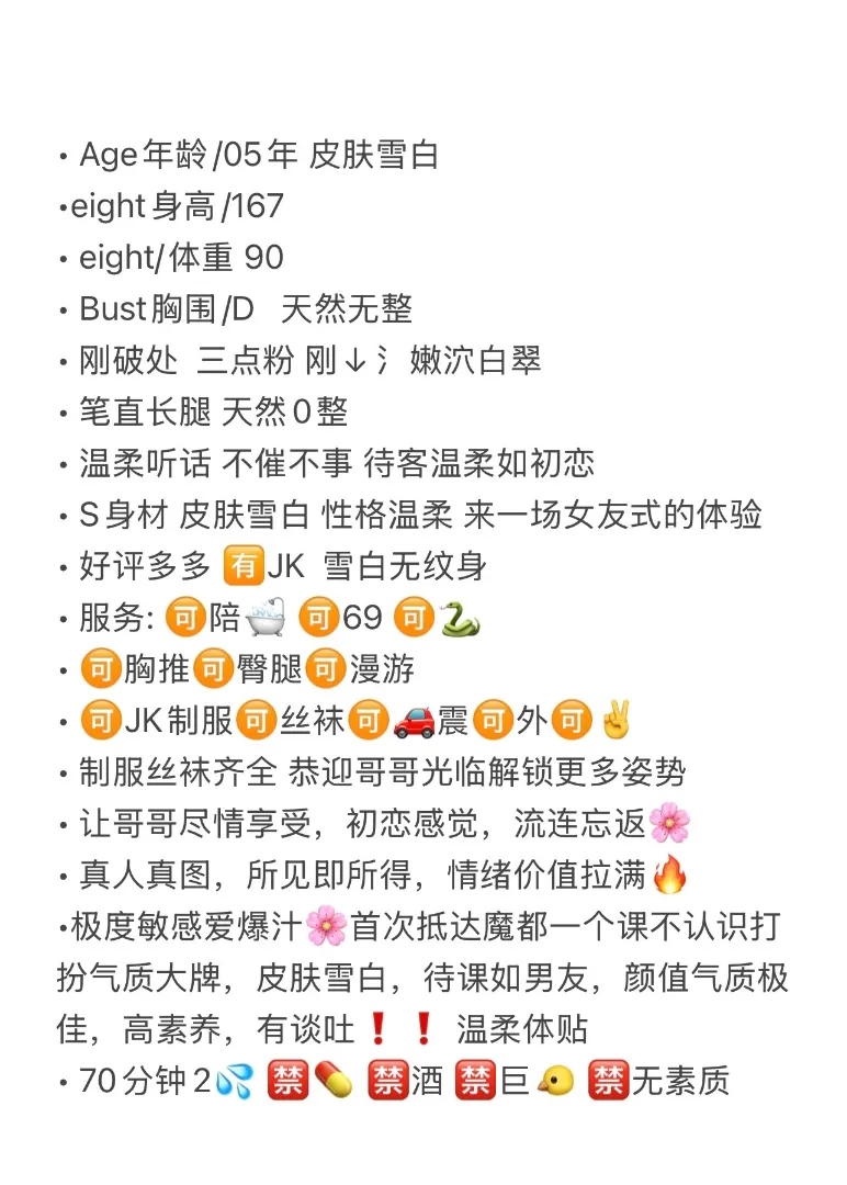 宝山璐璐 新人首开敏感体质 Gallery 1
