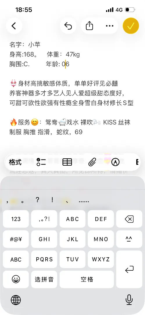 小苹，艺术实习生下海情绪价值到位 Gallery 2