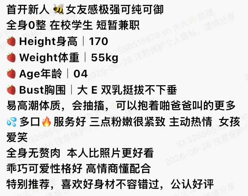 K4842-悠悠 普陀极品纯欲在校生 170E.04 Gallery 1