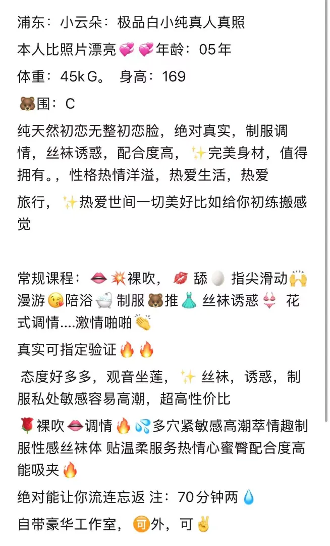 浦东小云朵纯天然0整 Gallery 1