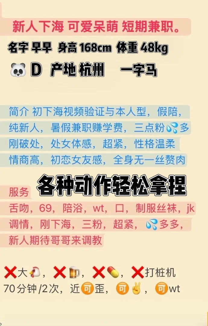 新人下海可爱呆萌 早早 短期兼职一字马 Gallery 1