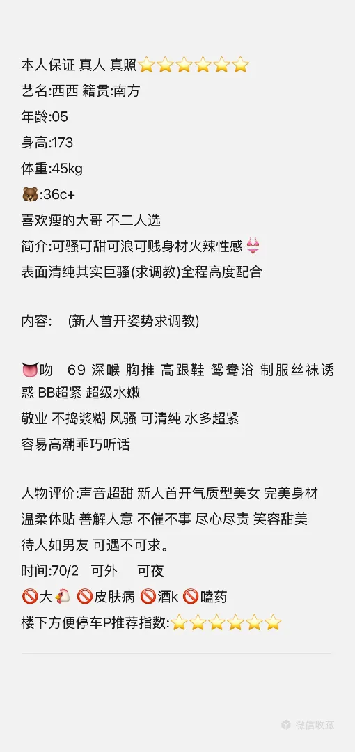 闵行真实学生兼职西西 Gallery 2