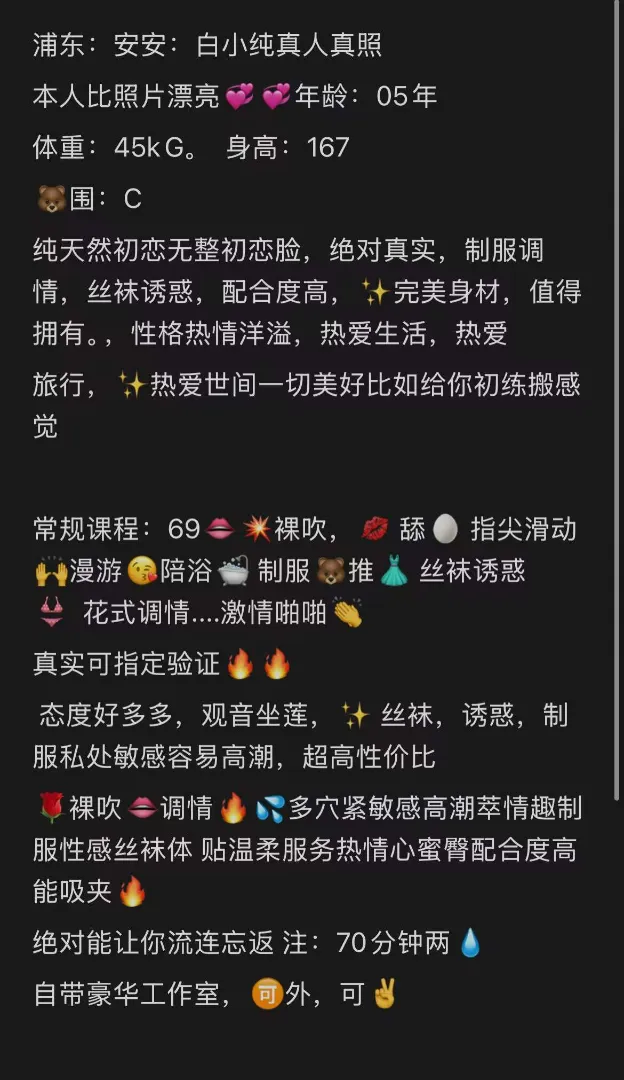 浦东安安0差距 Gallery 1