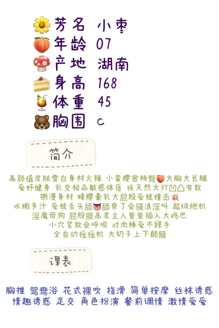 寒假兼职白小纯娇小学生 小枣 Gallery 2