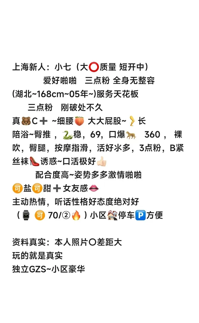 浦东新人小七 Gallery 8