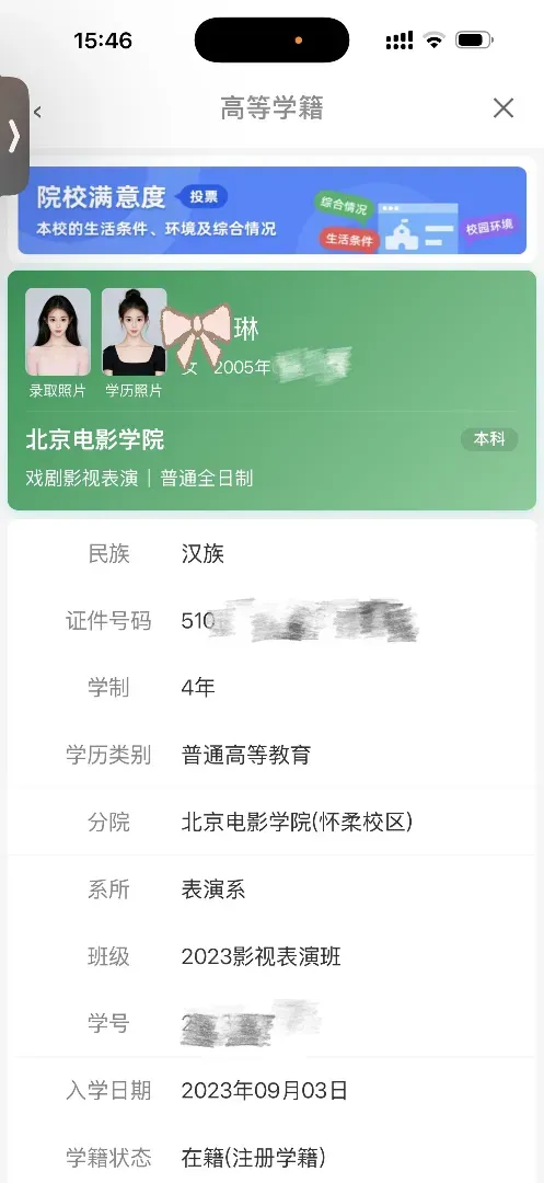 浦东学生雯雯 Gallery 2