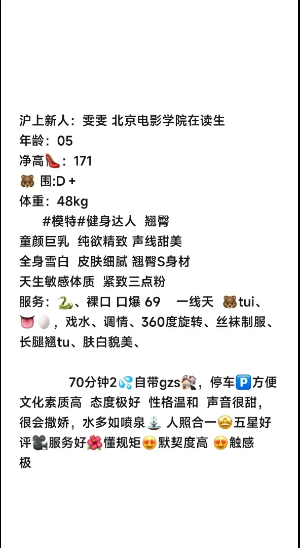 浦东学生雯雯 Gallery 8
