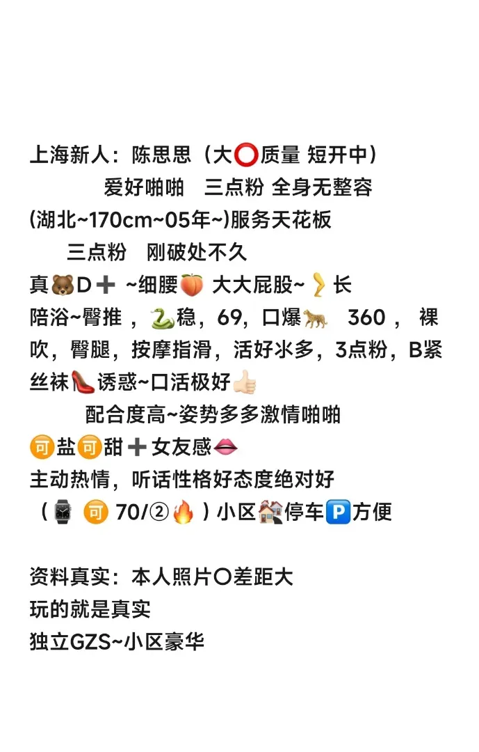 浦东真实在飞空姐陈思思 Gallery 8
