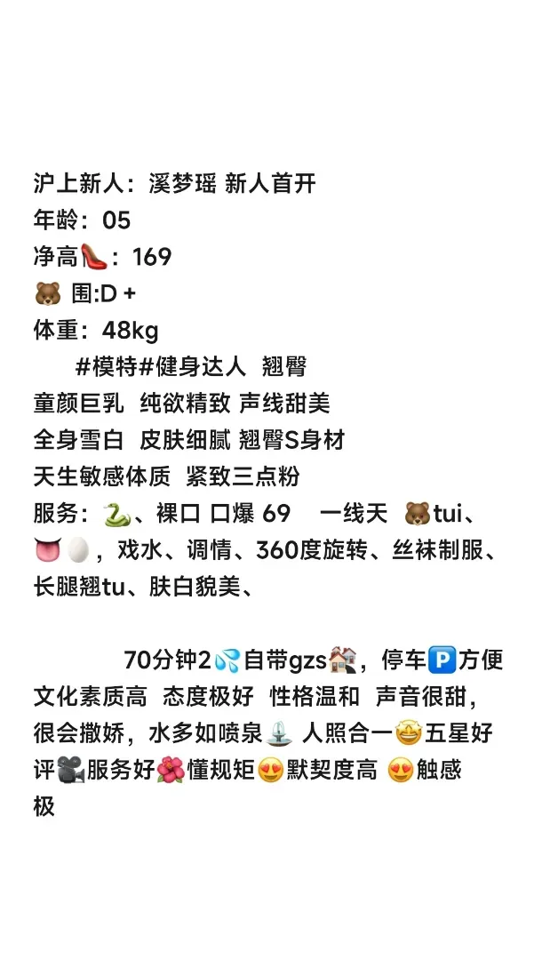 浦东高颜值新人 溪梦瑶 Gallery 8