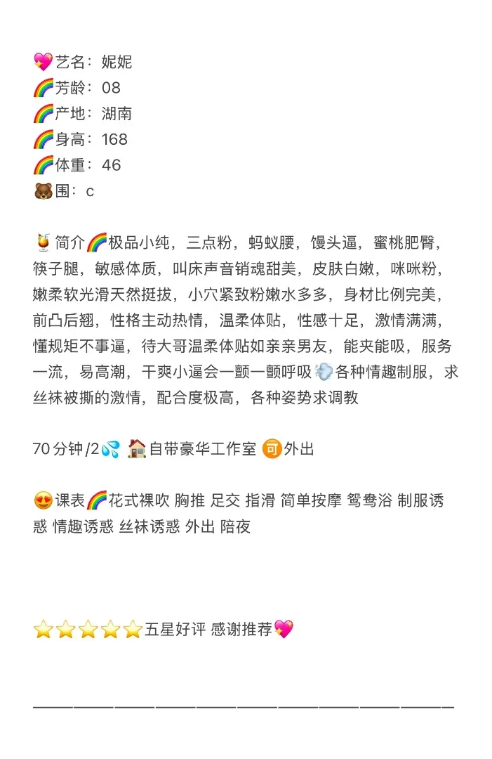 「妮妮」清纯在校女大学生兼职 Gallery 2