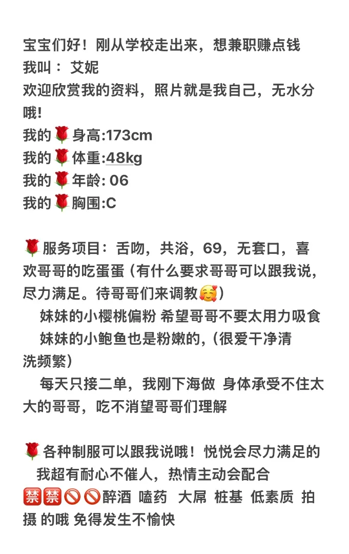 身高174 艺校生兼职 Gallery 2
