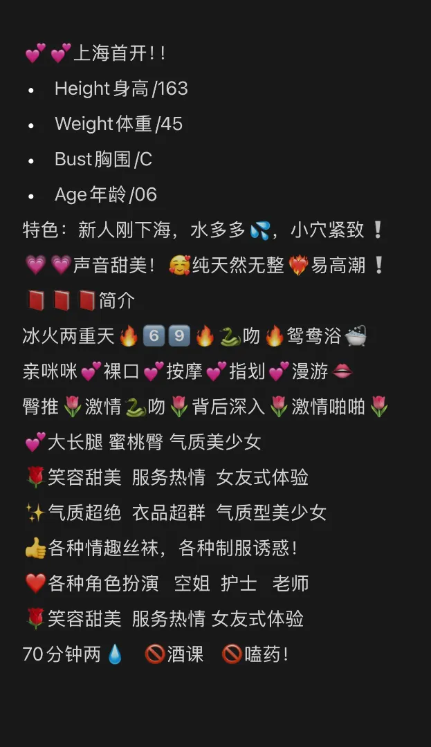 嘉定06兼职🥳甜甜 Gallery 5