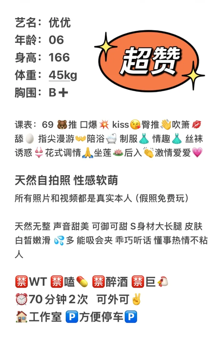 浦东金桥新人优优 Gallery 1