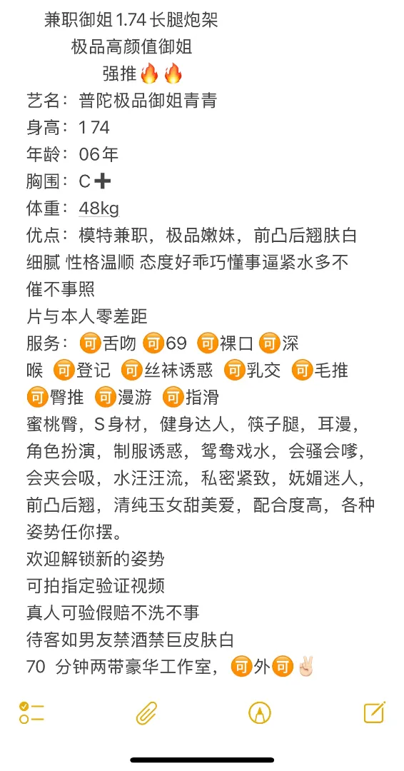 普陀高颜值1.75极品御姐 Gallery 2