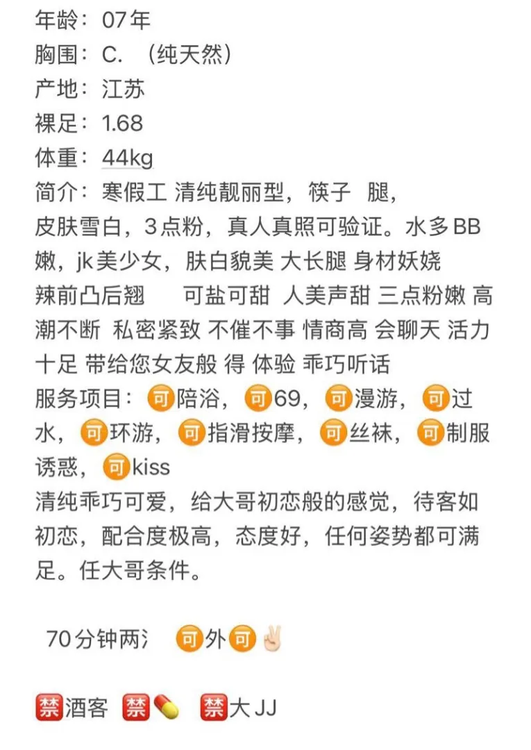 浦东07嫩妹高颜值真人真照 Gallery 2