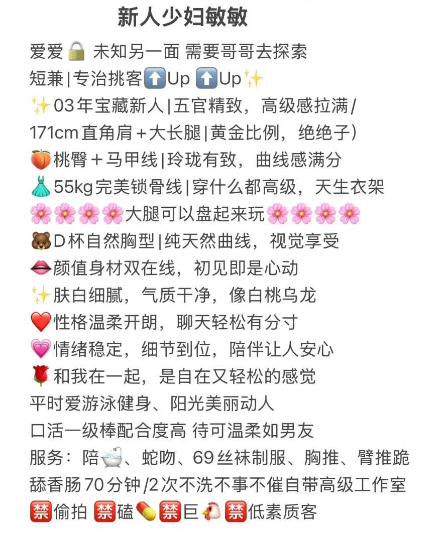 新人🐻大💦多少妇敏敏 运 Gallery 2