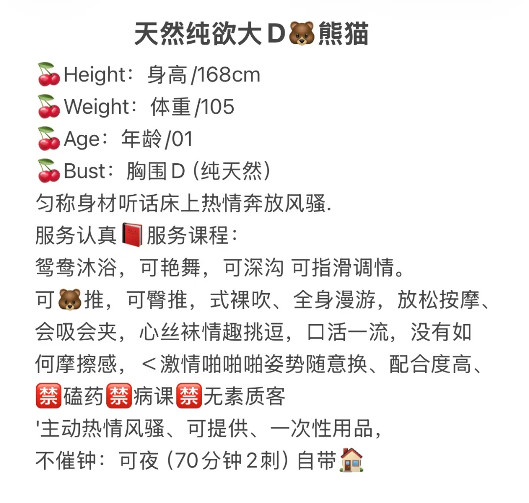 天然纯欲大D🐻熊猫 Gallery 2