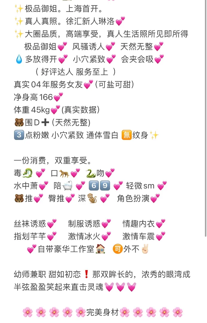 黄浦琳洛 极品骚🐶反差吊系 Gallery 1