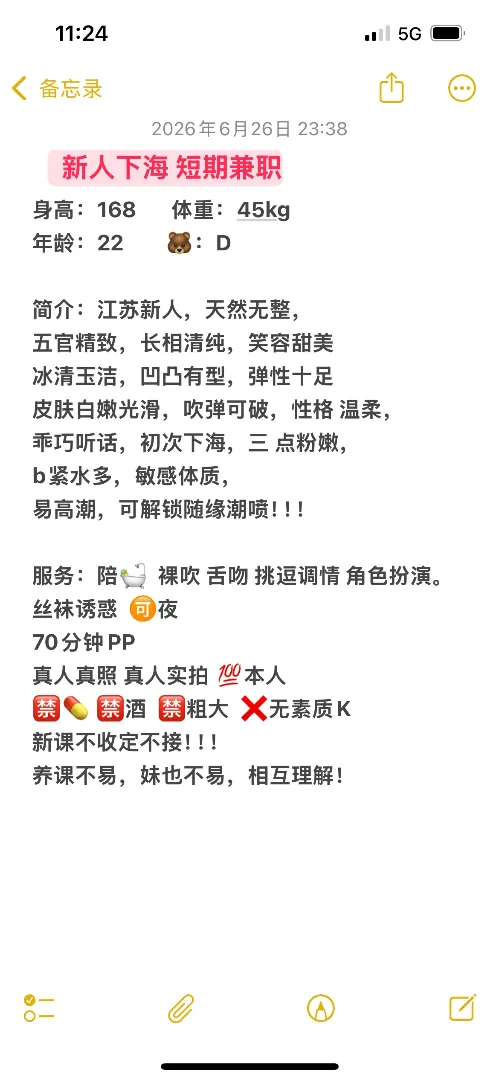 千千 新人下海 短期兼职 Gallery 2