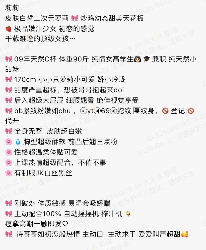 Y4691-莉莉 普陀甜妹二次元萝莉 170C.09🉑 ytwt ➕💰 Gallery 2
