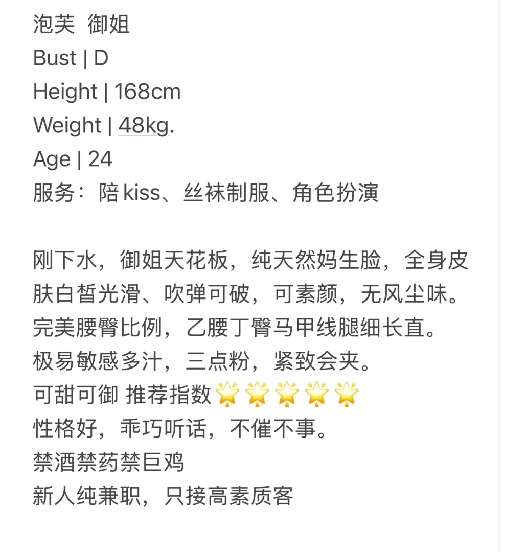 闵行御姐泡芙 Gallery 2
