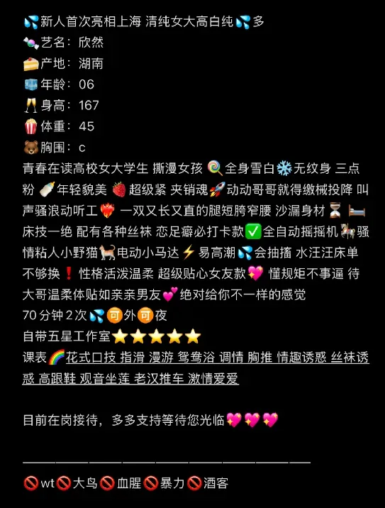 浦东<欣然>清纯在读女大学生 全身雪白 无纹身 Gallery 2