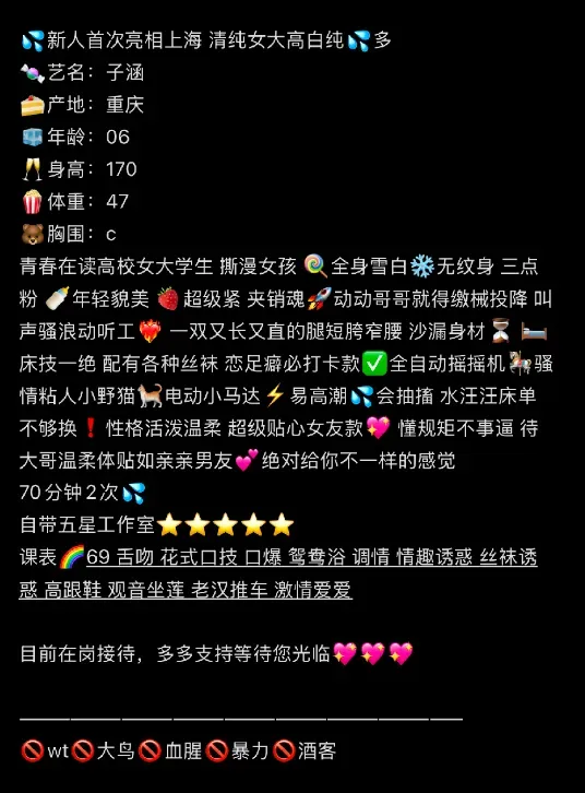 浦东<子涵>温柔纯欲女神网红邻家小妹初长成 Gallery 2