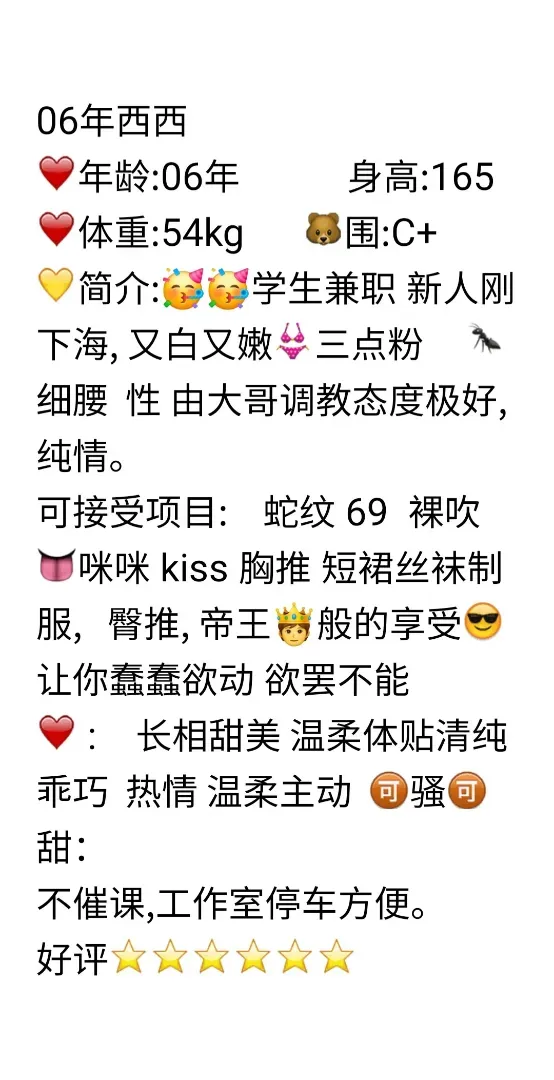 浦东06年西西清纯初恋脸 Gallery 3