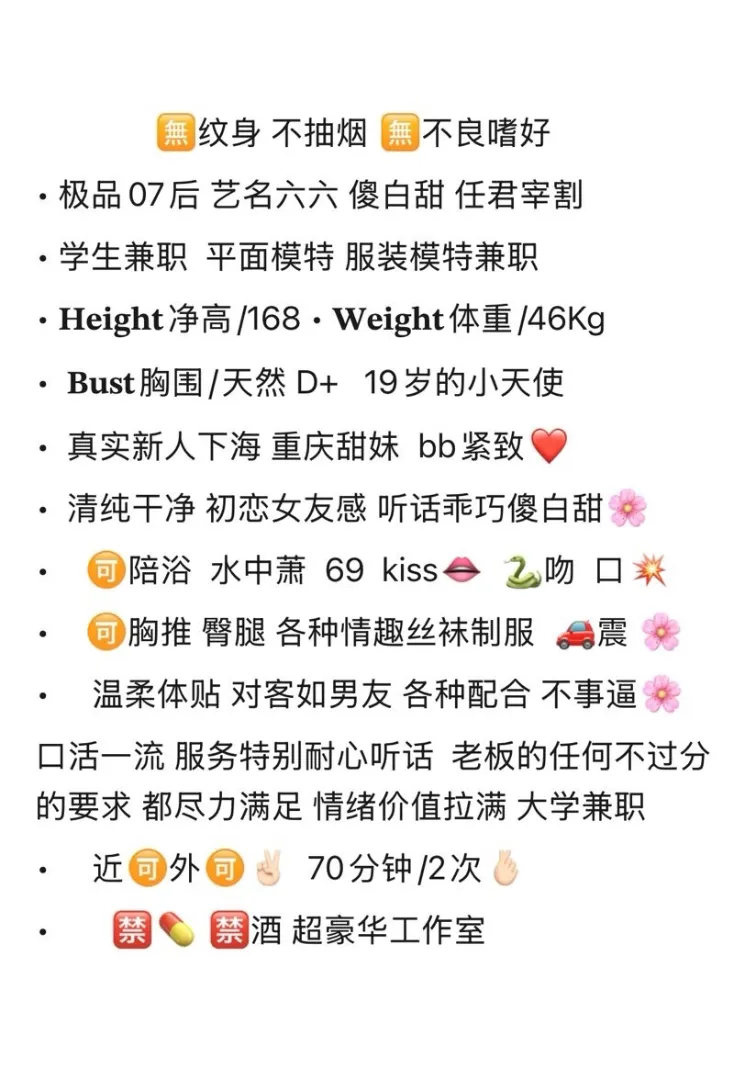 07六六 平面模特学生兼职 Gallery 6
